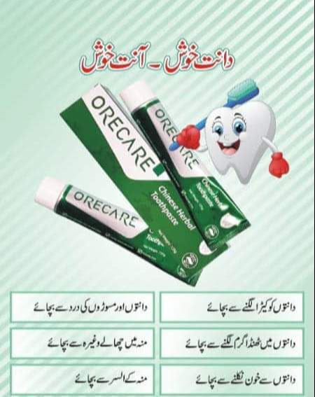 Orecare Tooth Paste
